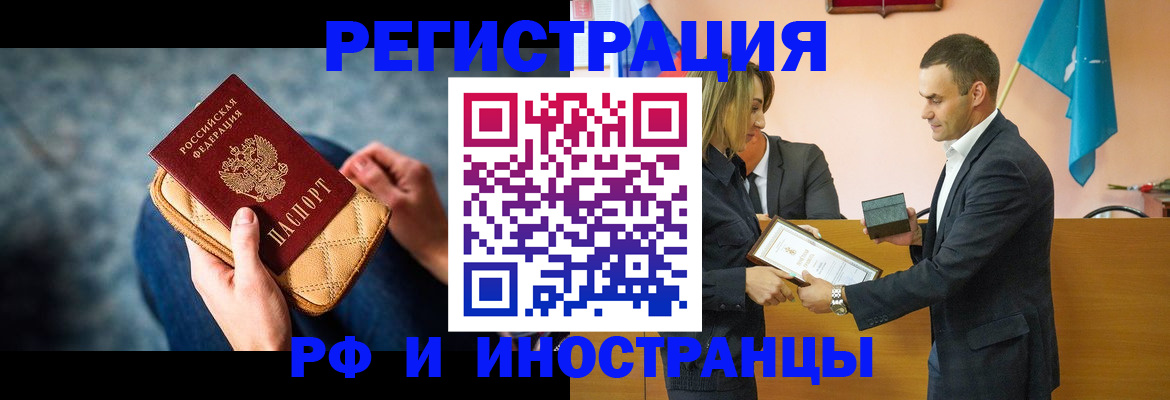 прописка для военкомата в Красноармейске