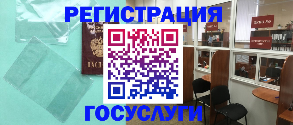 регистрация для дет. сада в Красноармейске